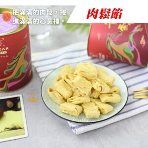 *【財源滾滾禮盒】*   暢銷三款人氣口味!原味-肉鬆餡-抹茶