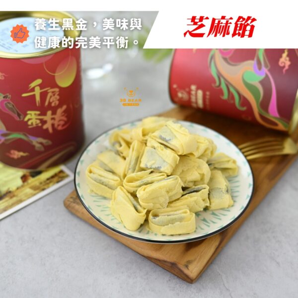 【芝麻餡】蛋奶素