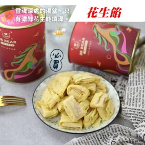 *【財源滾滾禮盒】*   暢銷三款人氣口味!原味-肉鬆餡-抹茶