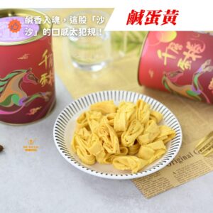 *【財源滾滾禮盒】*   暢銷三款人氣口味!原味-肉鬆餡-抹茶