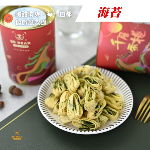 【海苔】蛋奶素