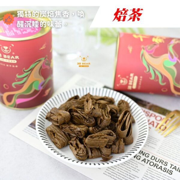 【焙茶】蛋奶素