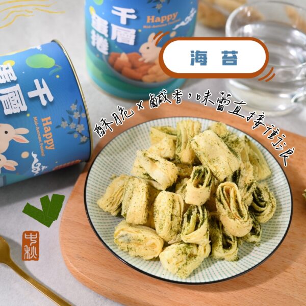 【海苔】蛋奶素
