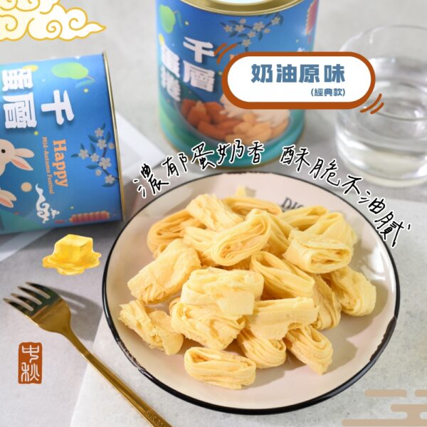 【原味奶油】蛋奶素
