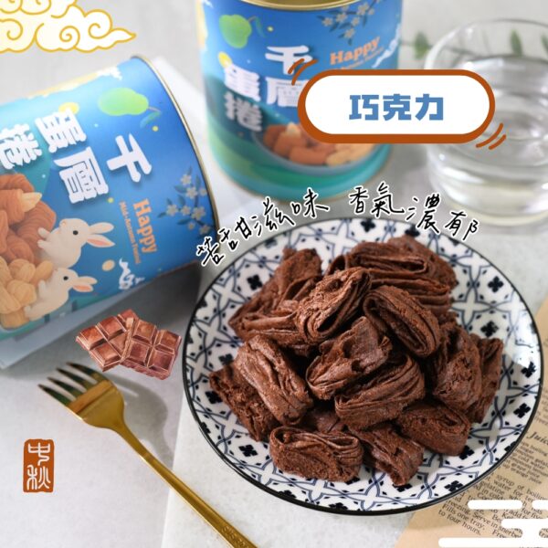 【巧克力】蛋奶素