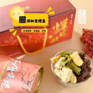 【巧克力】蛋奶素