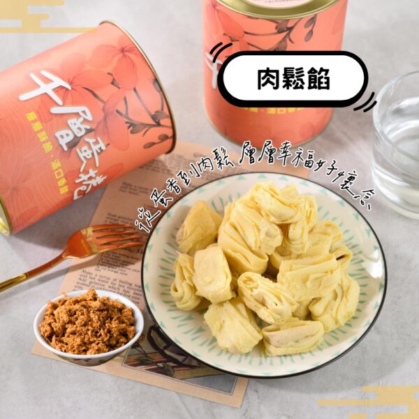【肉鬆餡】葷食台灣豬