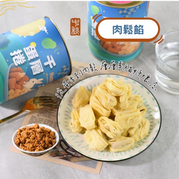 【肉鬆餡】葷食台灣豬