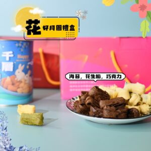 【伯爵茶】蛋奶素