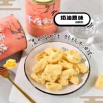 【原味奶油】蛋奶素