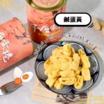 **送禮高質感提盒**加購(3罐裝)