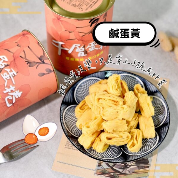 【鹹蛋黃】蛋奶素