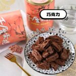 **送禮高質感提盒**加購(3罐裝)