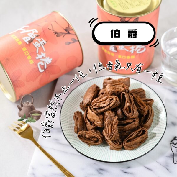 【伯爵茶】蛋奶素