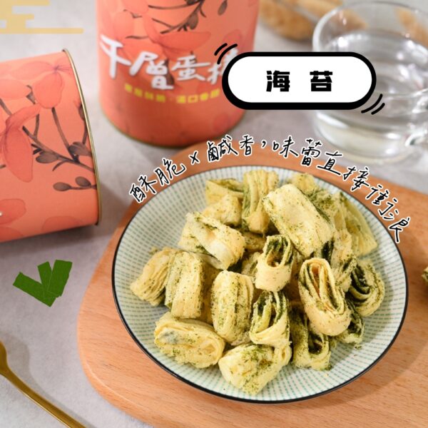 【海苔】蛋奶素