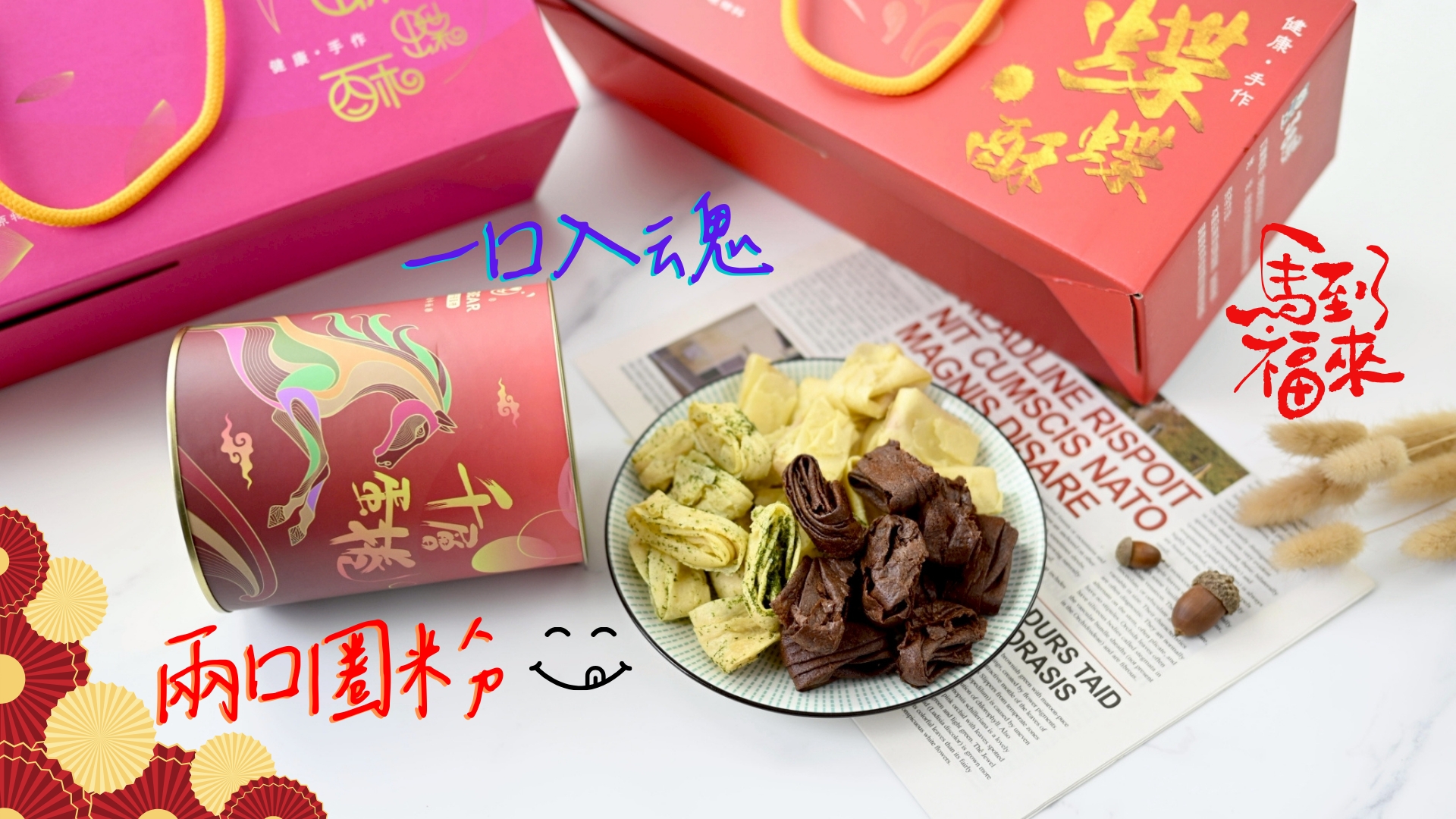 LINE_ALBUM_1920X1080-情境_251222_4