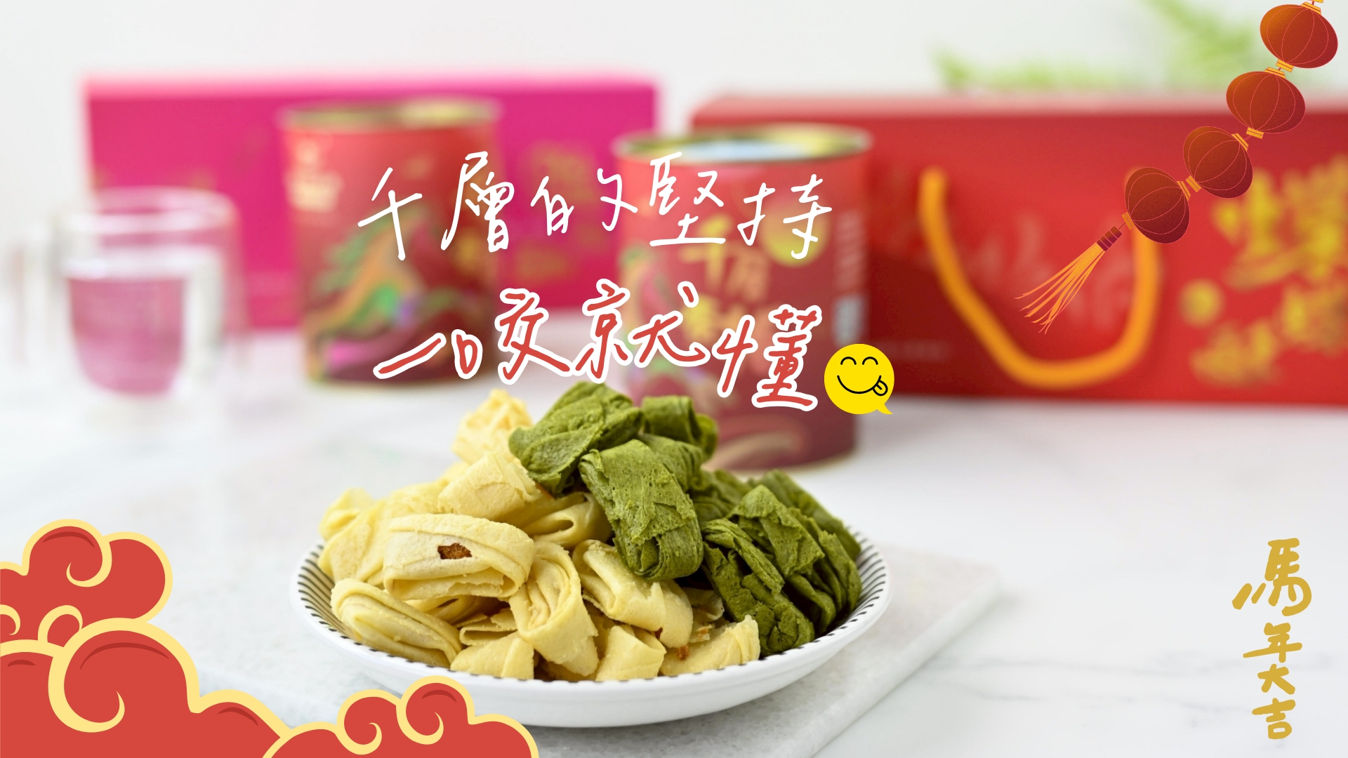 LINE_ALBUM_1920X1080-情境_251222_5