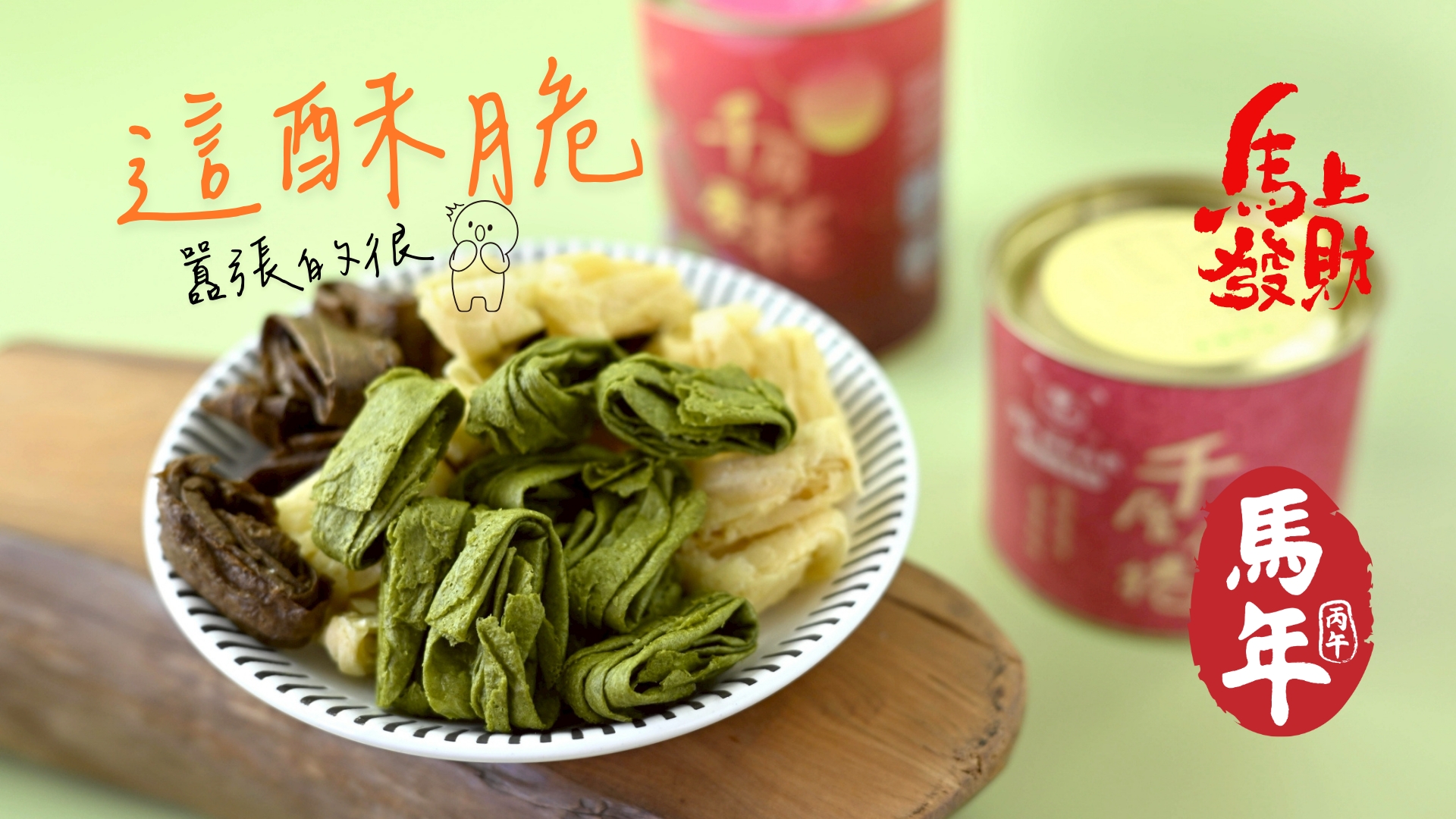 LINE_ALBUM_1920X1080-情境_251222_7