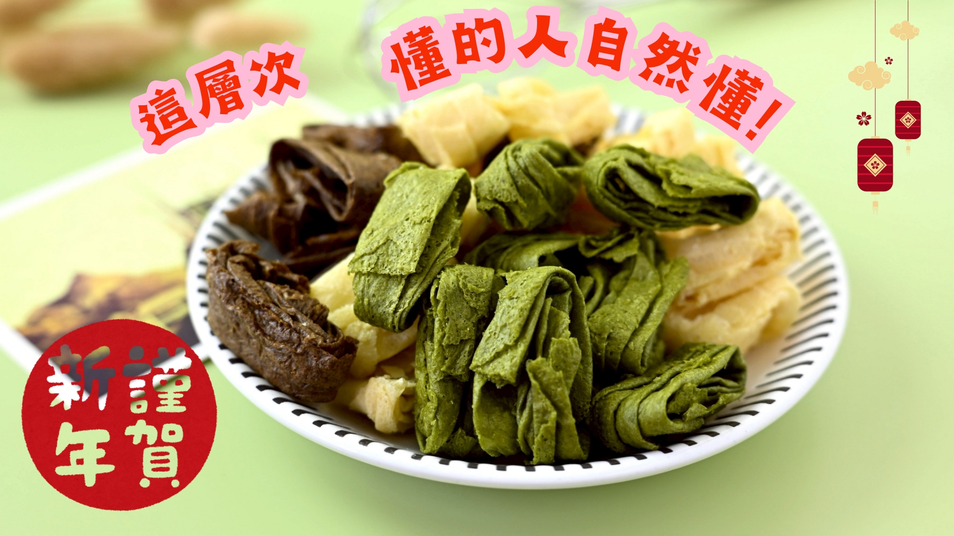 LINE_ALBUM_1920X1080-情境_251222_8