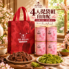 4入提袋組｜自由配