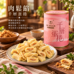 【巧克力】蛋奶素