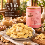 【巧克力】蛋奶素