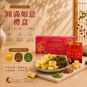 【開心果餡】蛋奶素