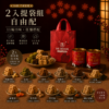 2入提袋組｜自由配