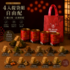 4入提袋組｜自由配
