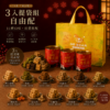 3入提袋組｜自由配
