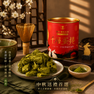 【開心果餡】蛋奶素