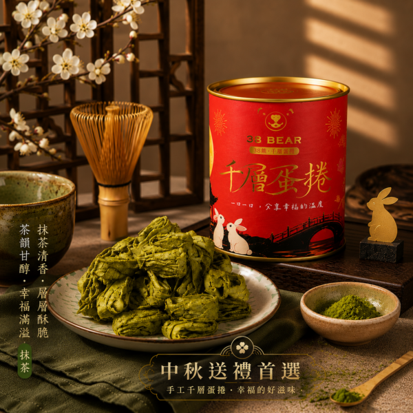 【抹茶】蛋奶素